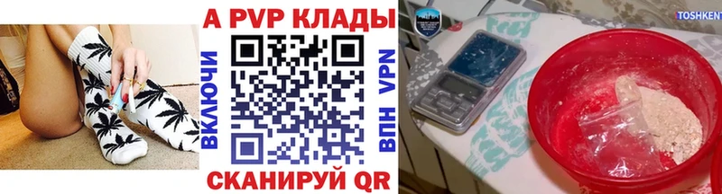 Купить  Купино  A PVP мука 