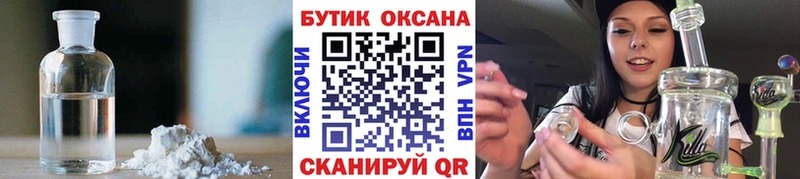 БУТИРАТ 99%  Купить закладки  Купино 