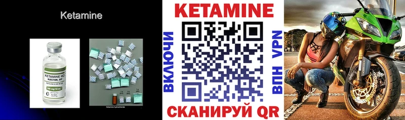 Кетамин VHQ  Купить где  Купино 