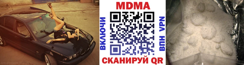 MDMA кристаллы Купино