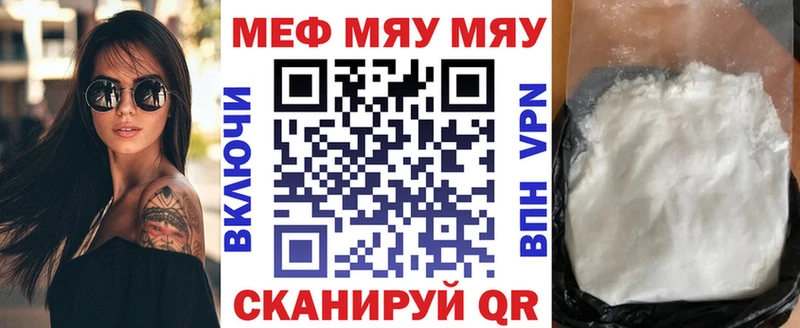 Мефедрон VHQ  Купить  Купино 